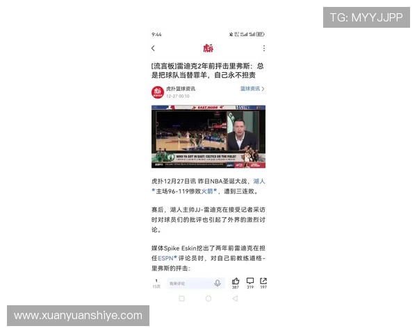 雷迪克谈东契奇与詹姆斯的影响力总冠军期待与目标随之而来